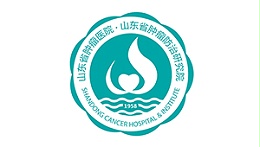 山東省腫瘤醫(yī)院