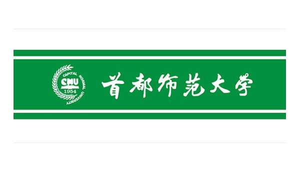 首都師范大學(xué)