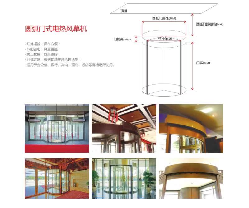 旋轉(zhuǎn)門熱風幕機門道佰分佰定制