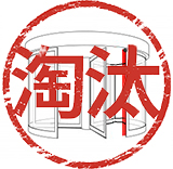 傳統(tǒng)防夾傳感器