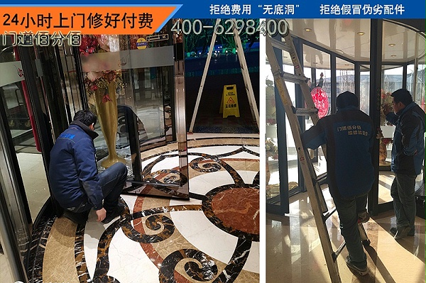 怎樣修理酒店旋轉(zhuǎn)門上門維修 怎樣修理酒店旋轉(zhuǎn)門上門維修