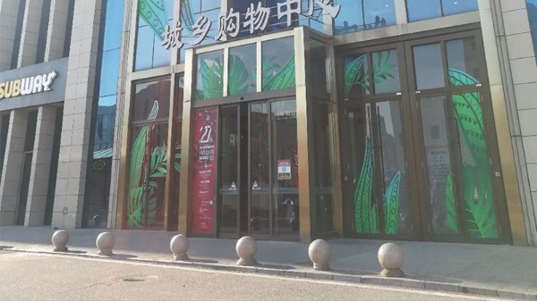 感應(yīng)自動(dòng)門(mén)日常維護(hù)與安全使用須知