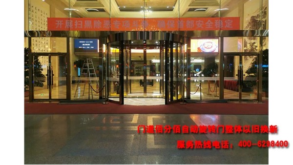 旋轉門及配套邊門安裝現場施工技術要求